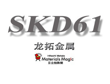 SKD61圆钢