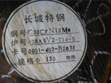 G20CrNi2Mo轴承钢