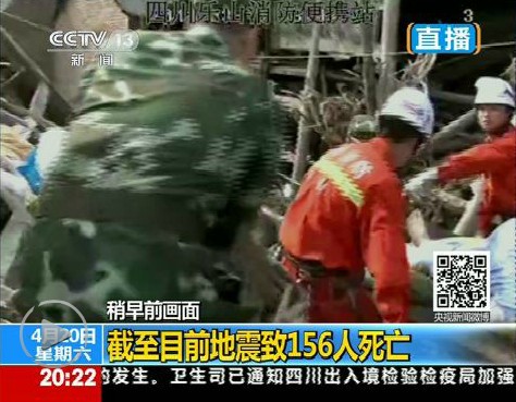 四川雅安发生7.0级地震，已至156人死亡